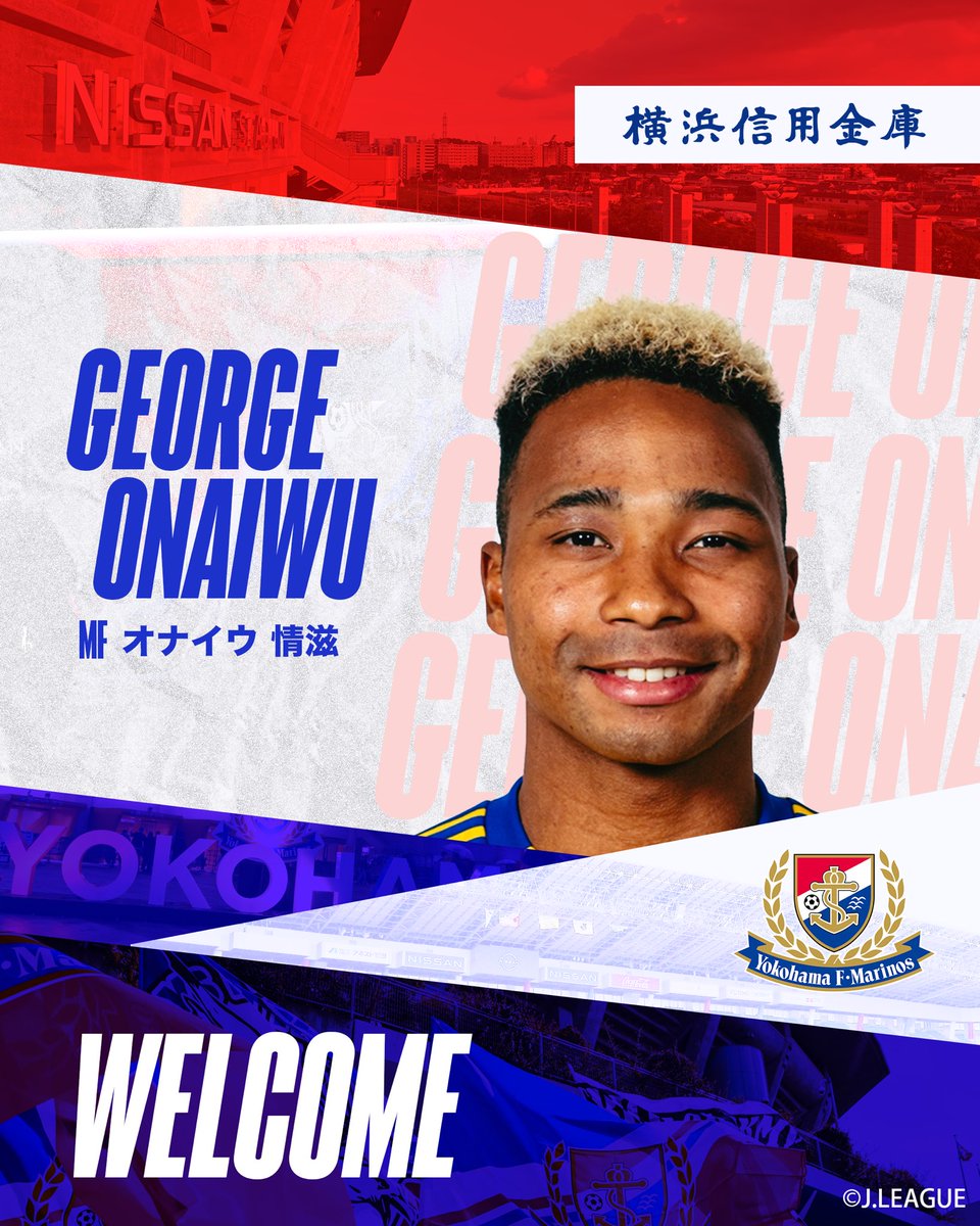 yl7703永利-官方：横滨水手签下仙台边锋奥奈乌、磐田边锋克鲁克斯